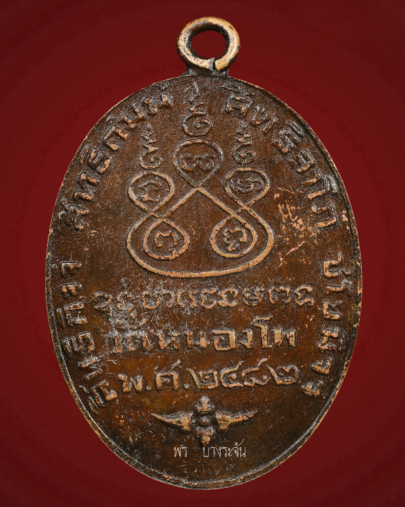 九大高僧Luang Phor Derm BE2482 หลวงพ่อเดิม วัดหนองโพ