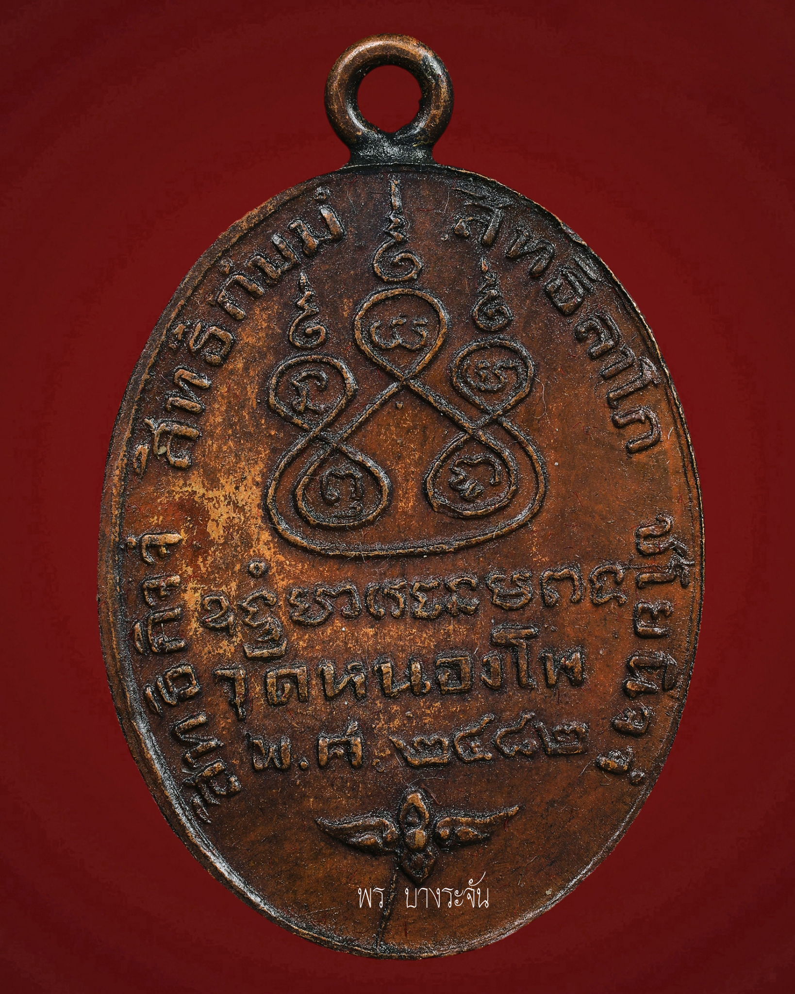 九大高僧Luang Phor Derm BE2482 หลวงพ่อเดิม วัดหนองโพ