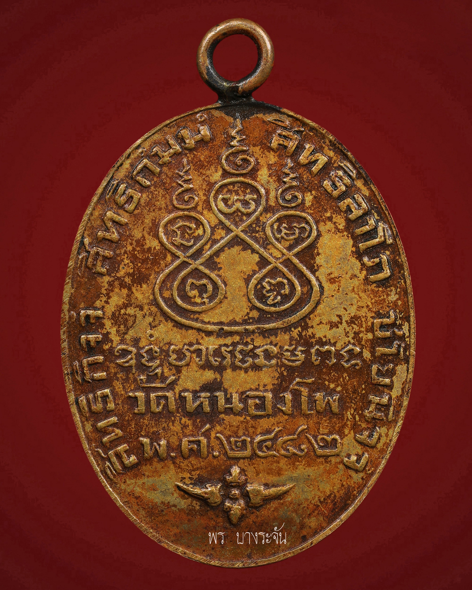 九大高僧Luang Phor Derm BE2482 หลวงพ่อเดิม วัดหนองโพ