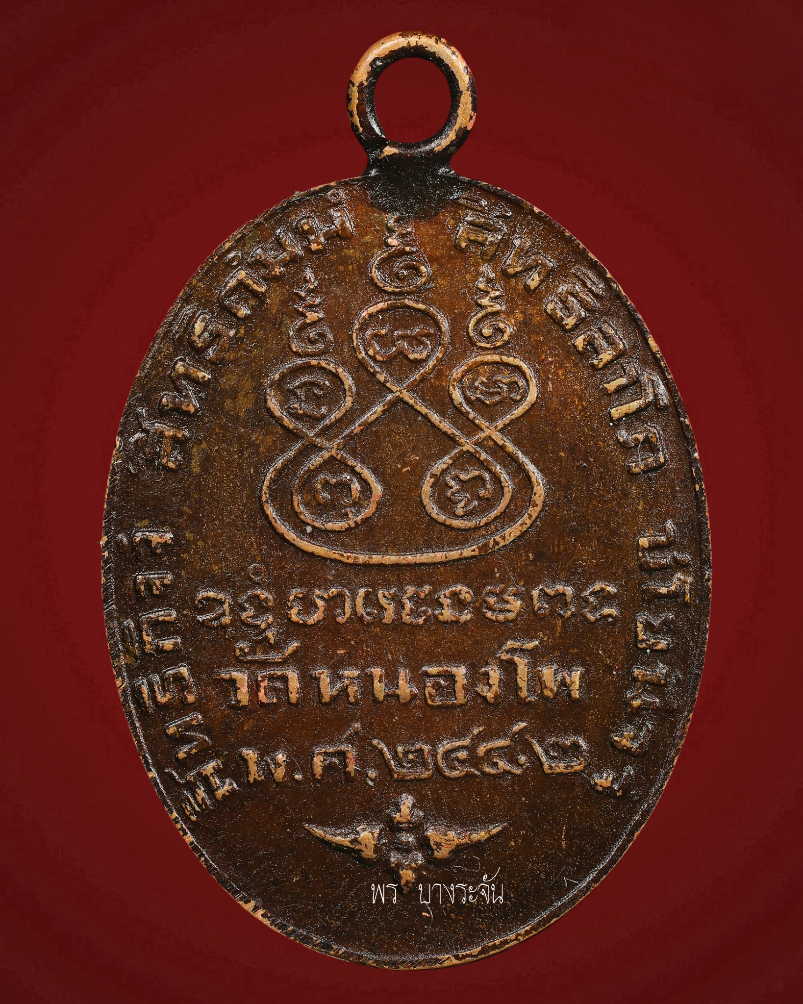 九大高僧Luang Phor Derm BE2482 หลวงพ่อเดิม วัดหนองโพ