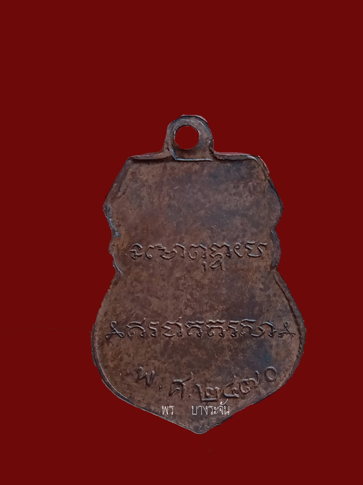 九大高僧Luang Phor Derm BE2482 หลวงพ่อเดิม วัดหนองโพ