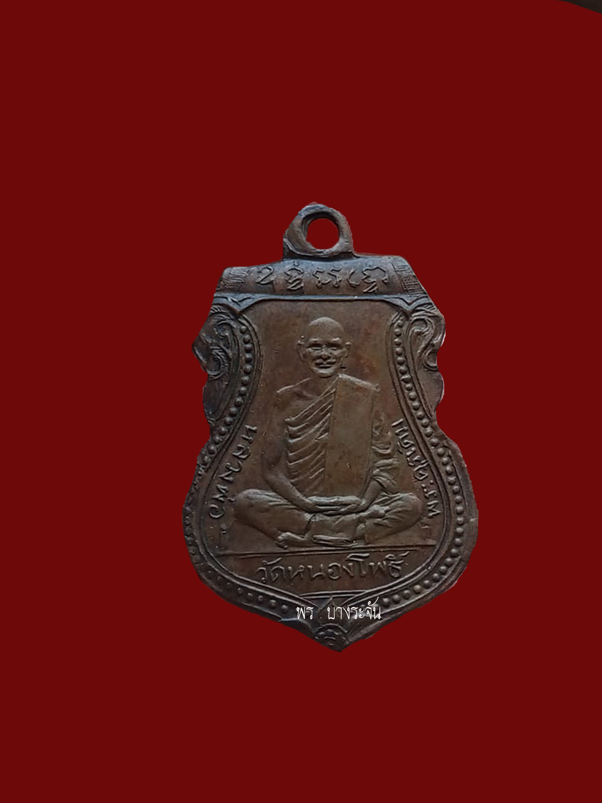 Somdej 羊象牙，第一代，Luang Pho Derm，Nong Pho Temple