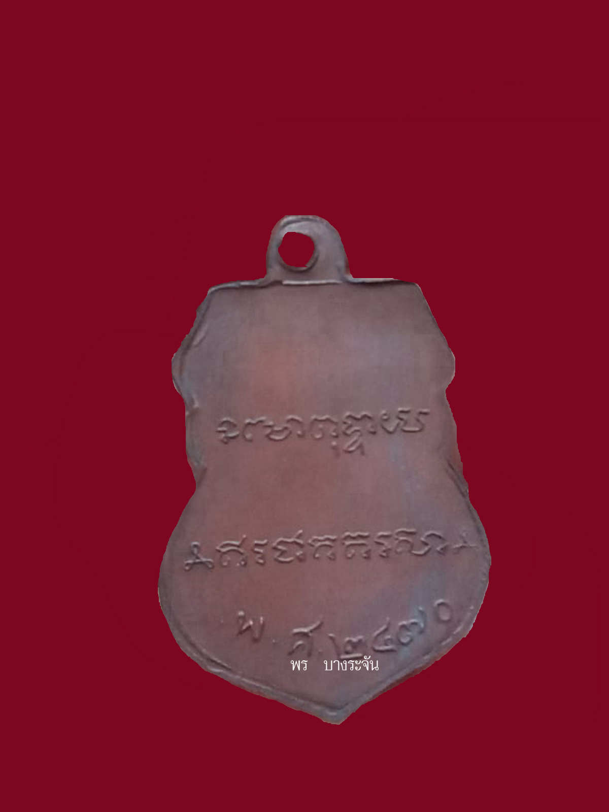 九大高僧Luang Phor Derm BE2482 หลวงพ่อเดิม วัดหนองโพ