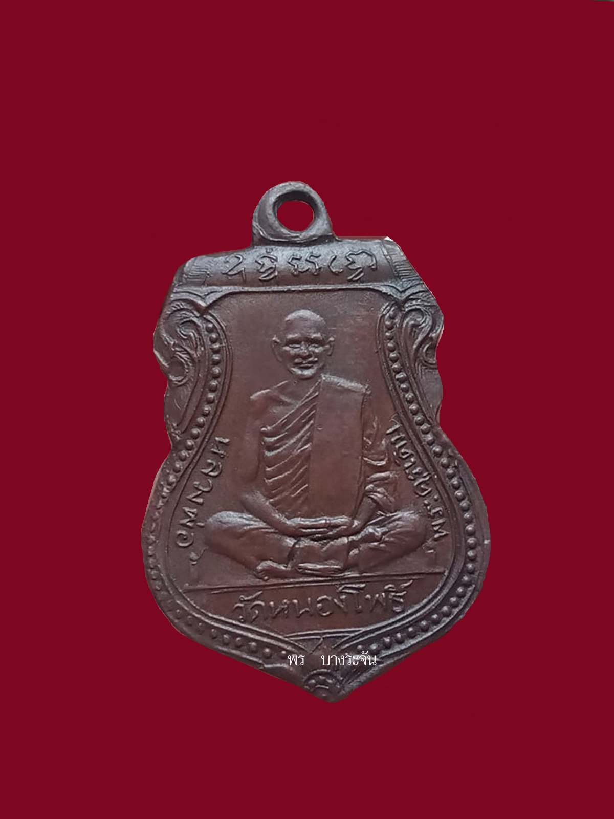 Somdej 羊象牙，第一代，Luang Pho Derm，Nong Pho Temple