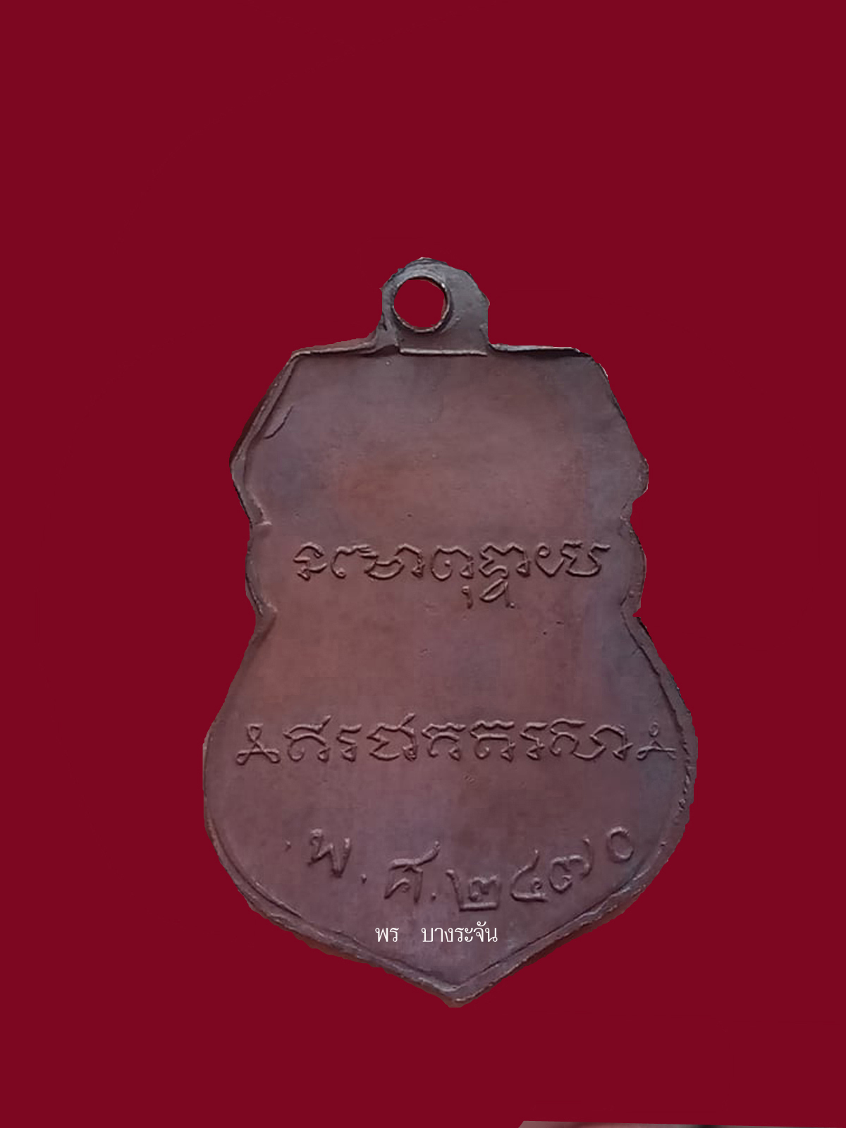 九大高僧Luang Phor Derm BE2482 หลวงพ่อเดิม วัดหนองโพ