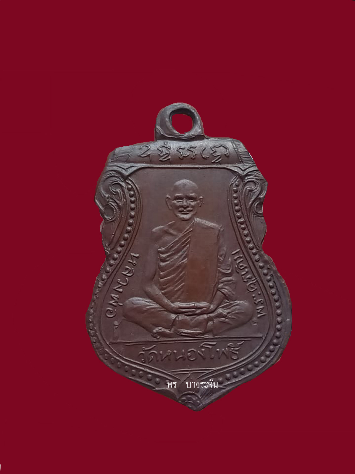 Somdej 羊象牙，第一代，Luang Pho Derm，Nong Pho Temple