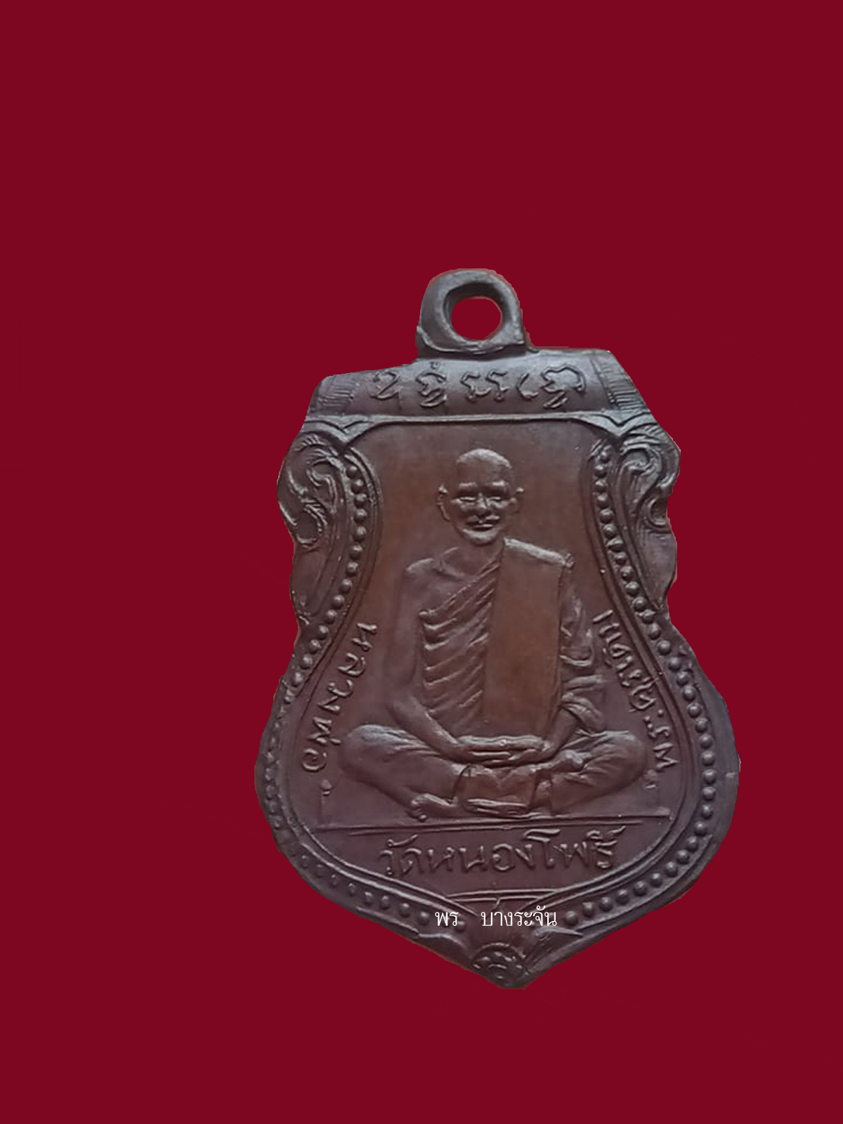 Somdej 羊象牙，第一代，Luang Pho Derm，Nong Pho Temple