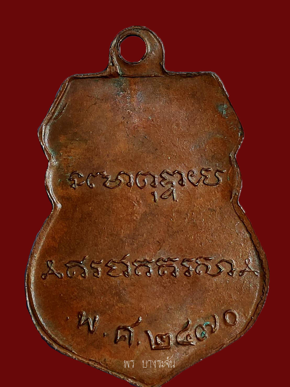 九大高僧Luang Phor Derm BE2482 หลวงพ่อเดิม วัดหนองโพ
