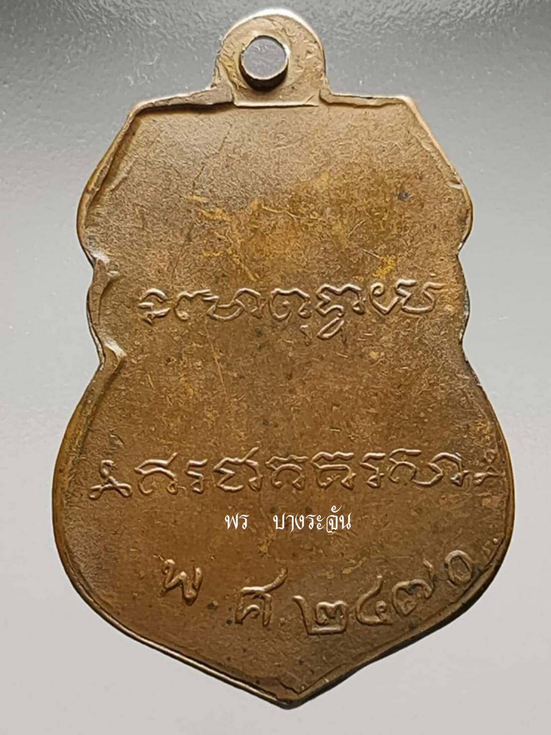 九大高僧Luang Phor Derm BE2482 หลวงพ่อเดิม วัดหนองโพ