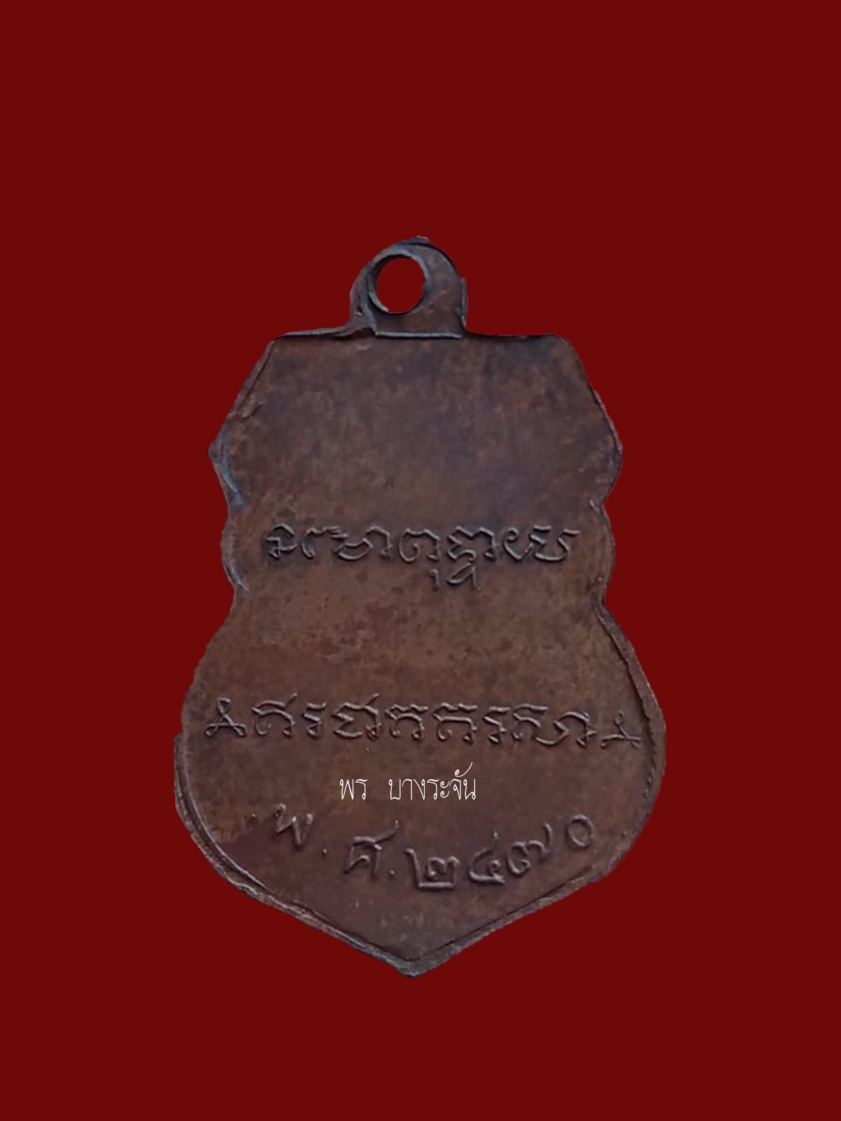 九大高僧Luang Phor Derm BE2482 หลวงพ่อเดิม วัดหนองโพ