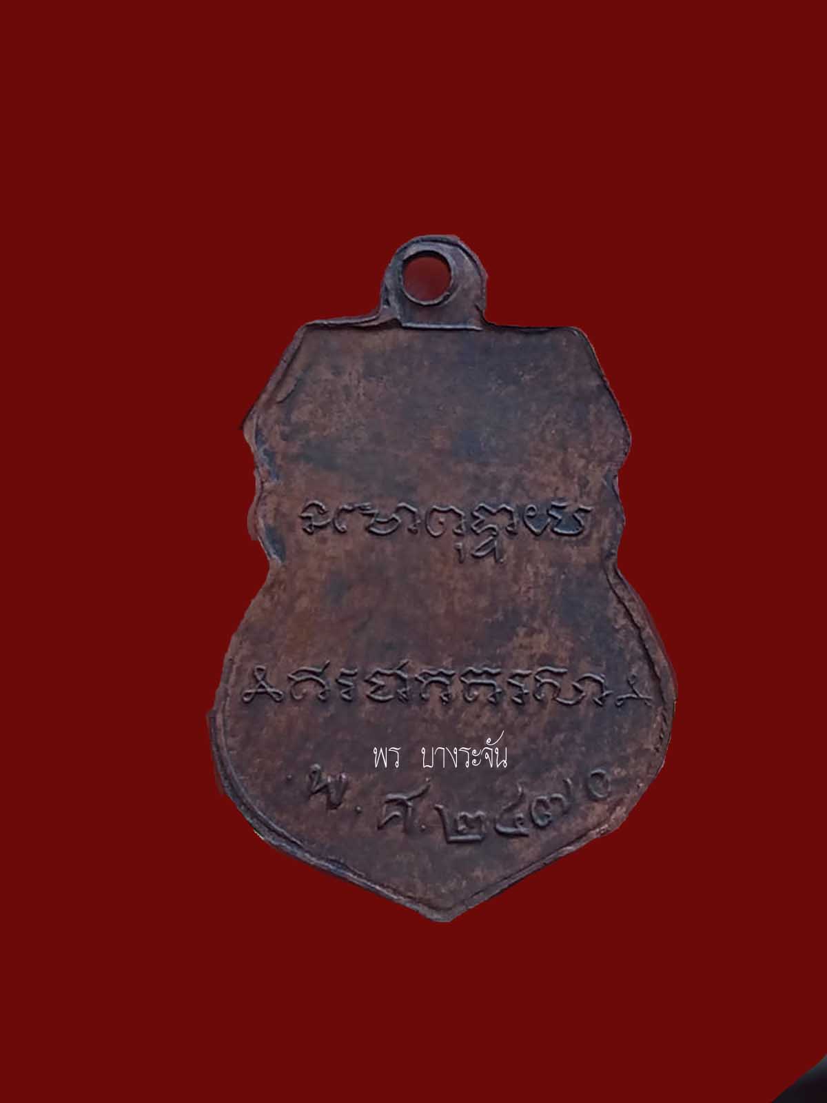 九大高僧Luang Phor Derm BE2482 หลวงพ่อเดิม วัดหนองโพ