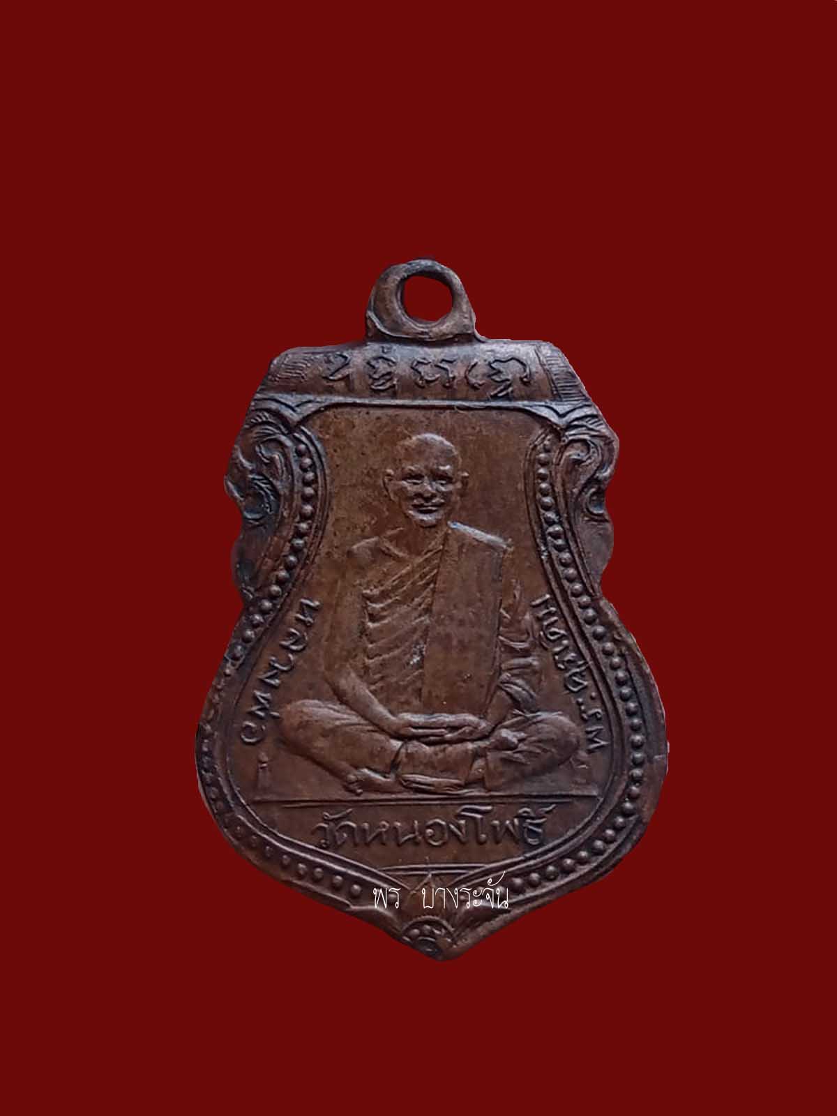 Somdej 羊象牙，第一代，Luang Pho Derm，Nong Pho Temple
