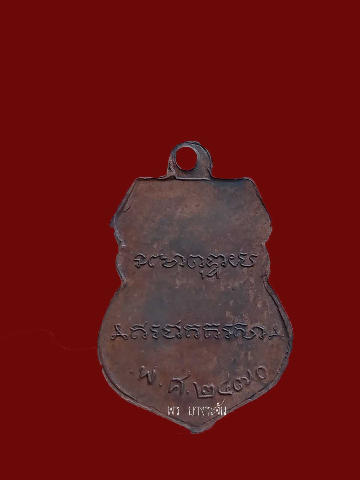 九大高僧Luang Phor Derm BE2482 หลวงพ่อเดิม วัดหนองโพ