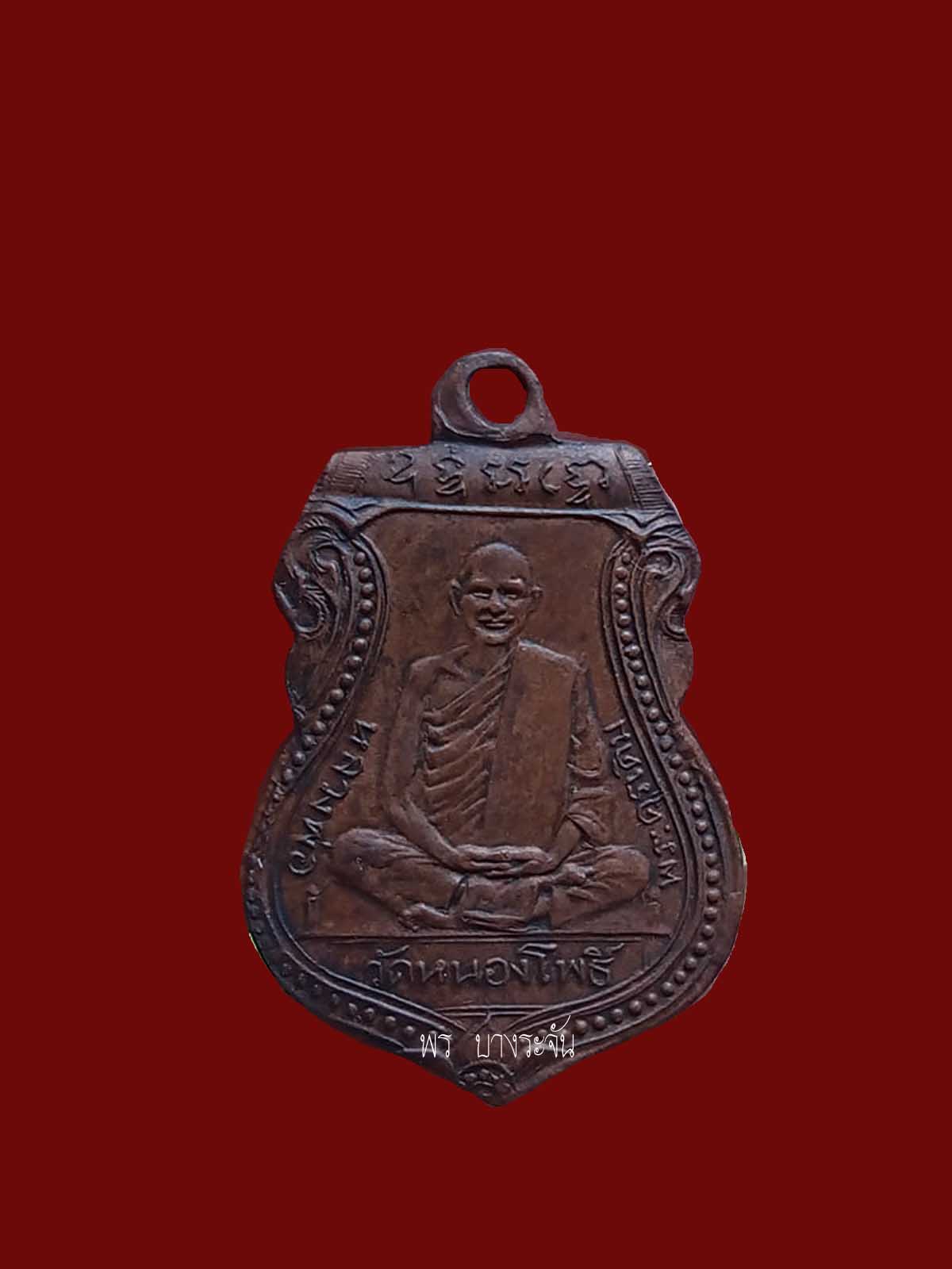 Somdej 羊象牙，第一代，Luang Pho Derm，Nong Pho Temple