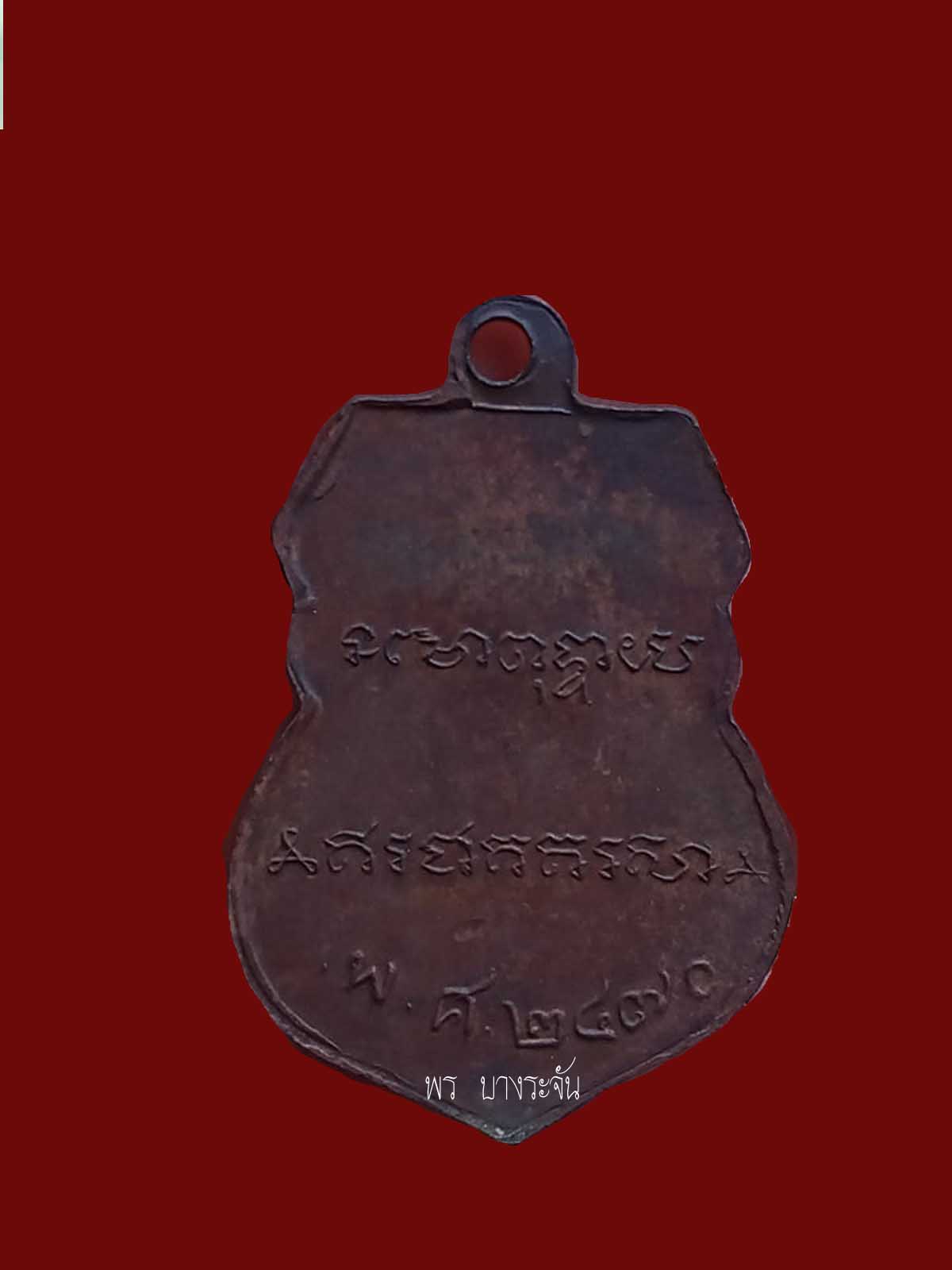 九大高僧Luang Phor Derm BE2482 หลวงพ่อเดิม วัดหนองโพ