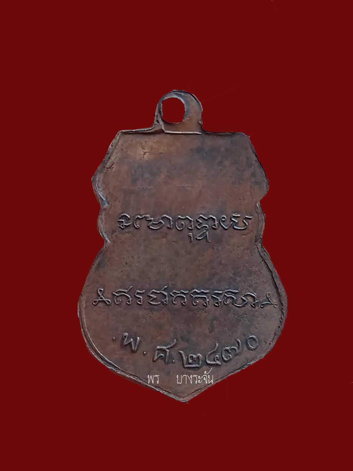 九大高僧Luang Phor Derm BE2482 หลวงพ่อเดิม วัดหนองโพ